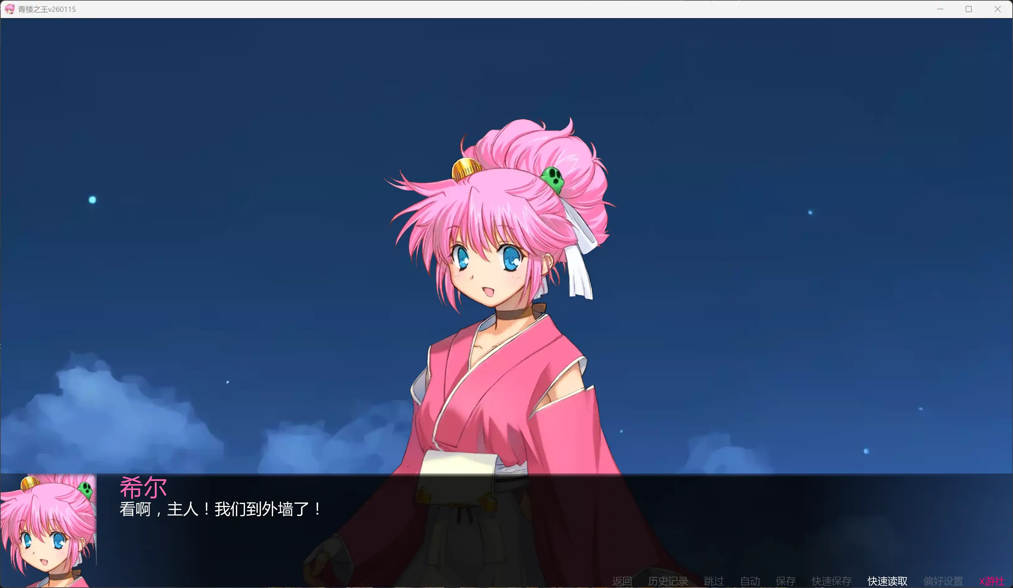 【日系SLG/AI汉化/2D】青楼之王v260115 AI汉化版【PC/0.83G/更新】 封面图 2