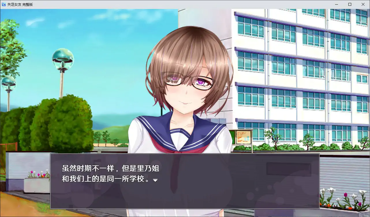失足女友 封面 2