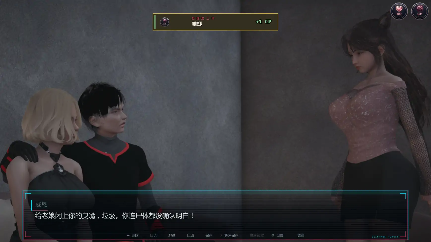【亚洲SLG/AI汉化/摸索】系统猎人v0.2 AI汉化版【PC+安卓/1.25G/更新】 内容图 2