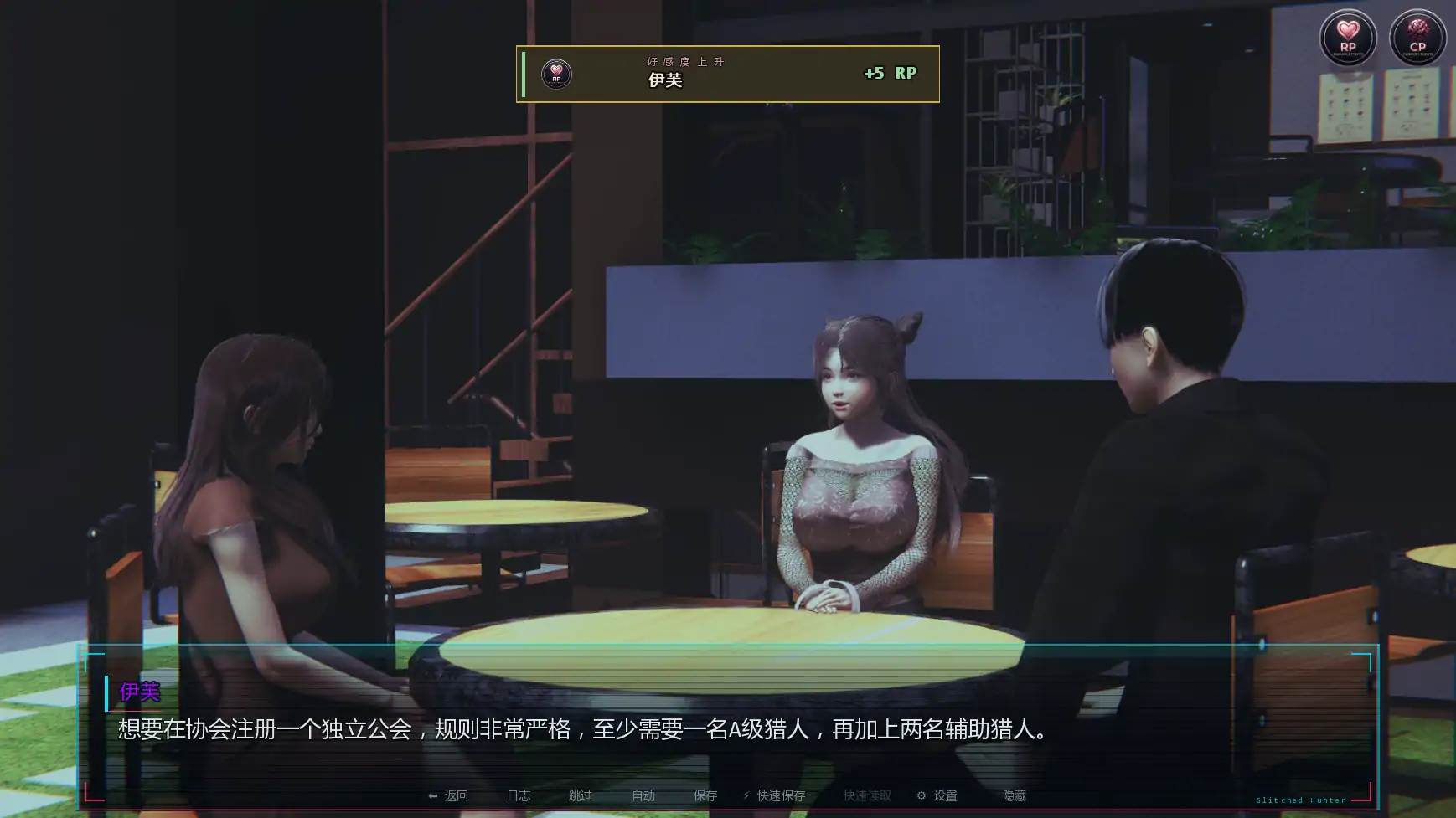 【亚洲SLG/AI汉化/摸索】系统猎人v0.2 AI汉化版【PC+安卓/1.25G/更新】 更新日志图 1