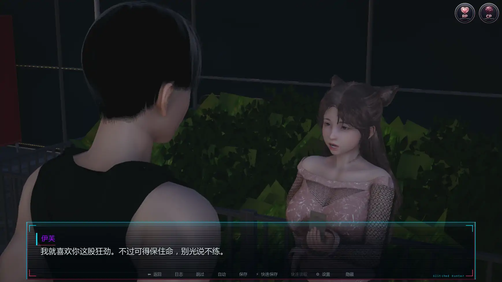 【亚洲SLG/AI汉化/摸索】系统猎人v0.2 AI汉化版【PC+安卓/1.25G/更新】 更新日志图 2