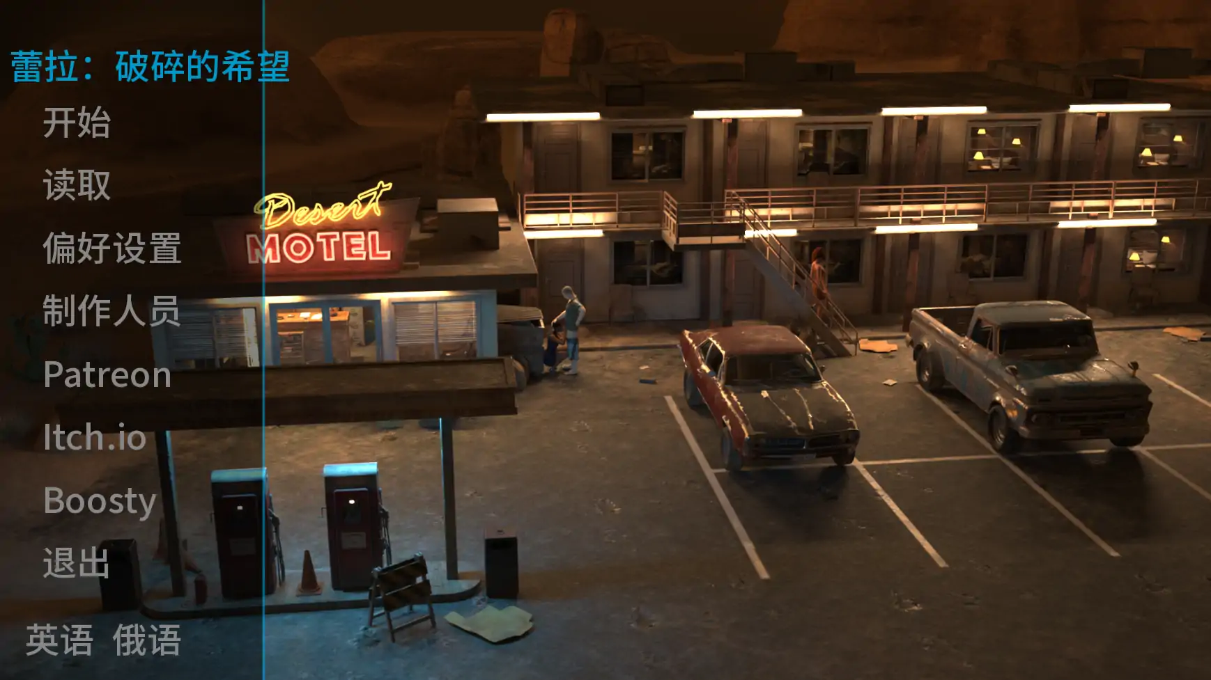 【欧美SLG/AI汉化/摸索】蕾拉:破碎的希望Ep.7 AI汉化版【PC+安卓/1.21G/更新】 封面图 1