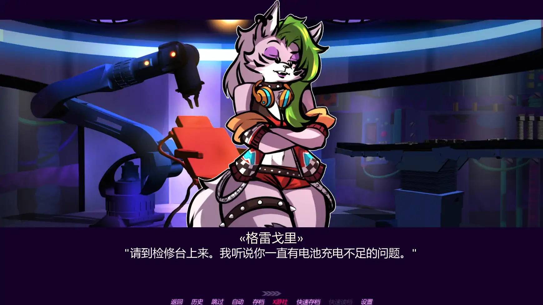 游戏截图 2