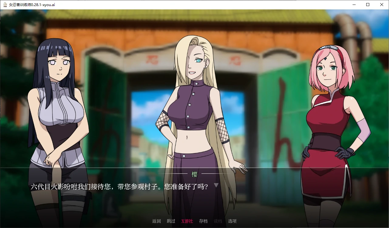  女忍者训练师 封面 2