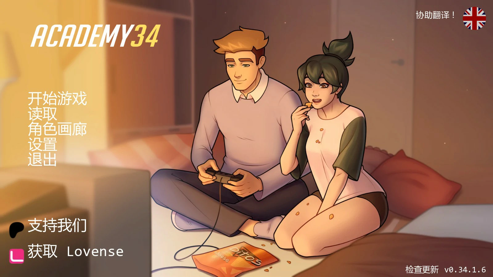 【欧美SLG/AI汉化/熟女】学院34 0.34.1.6 AI汉化版【PC+安卓/0.98G/更新】 封面图 1