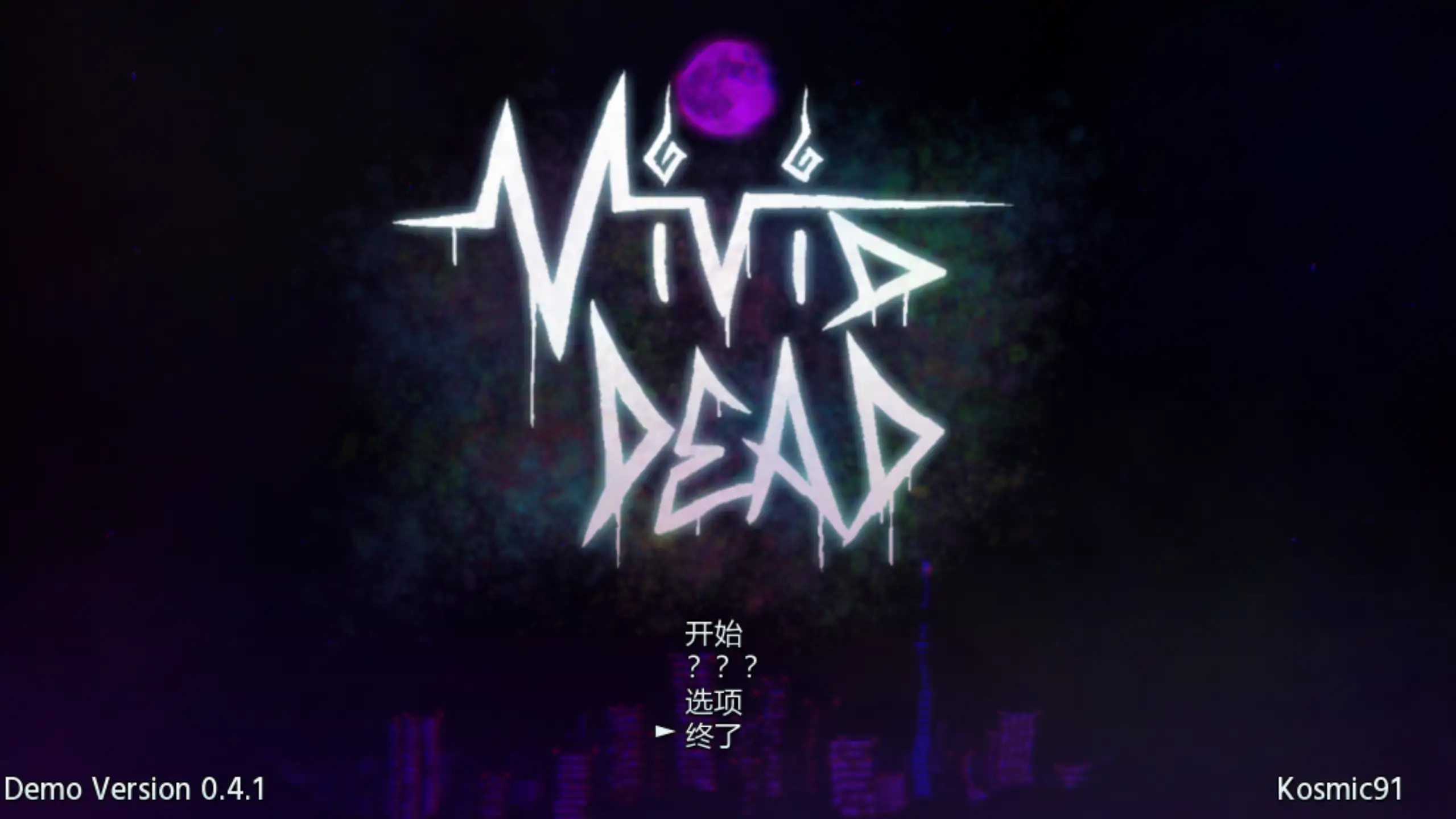 【日系ACT/官方中文/动态】Vivid Dead Demo0.4.1 官方中文【PC/0.63G/新作】 封面图 1