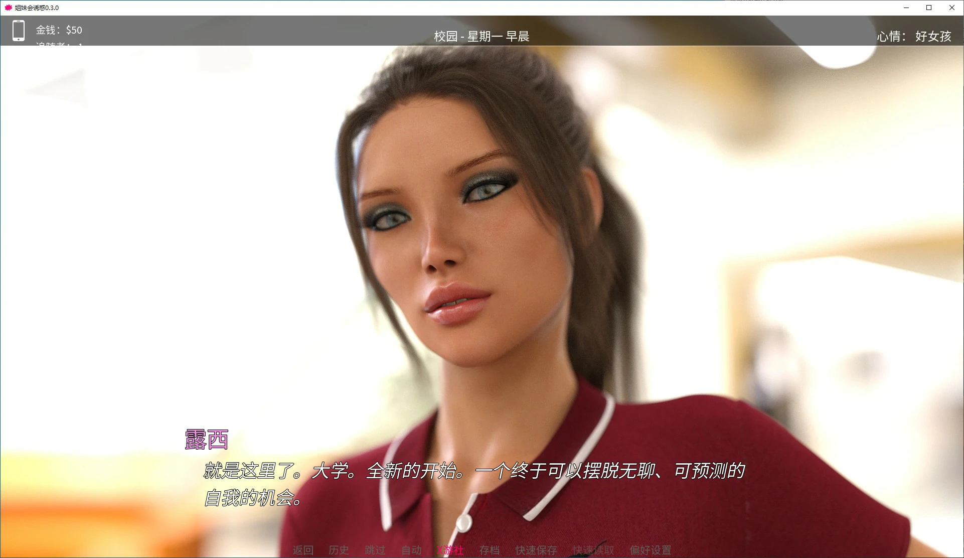 姐妹会诱惑 封面 2