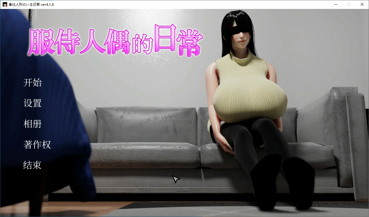 服侍人偶的日常 封面 1