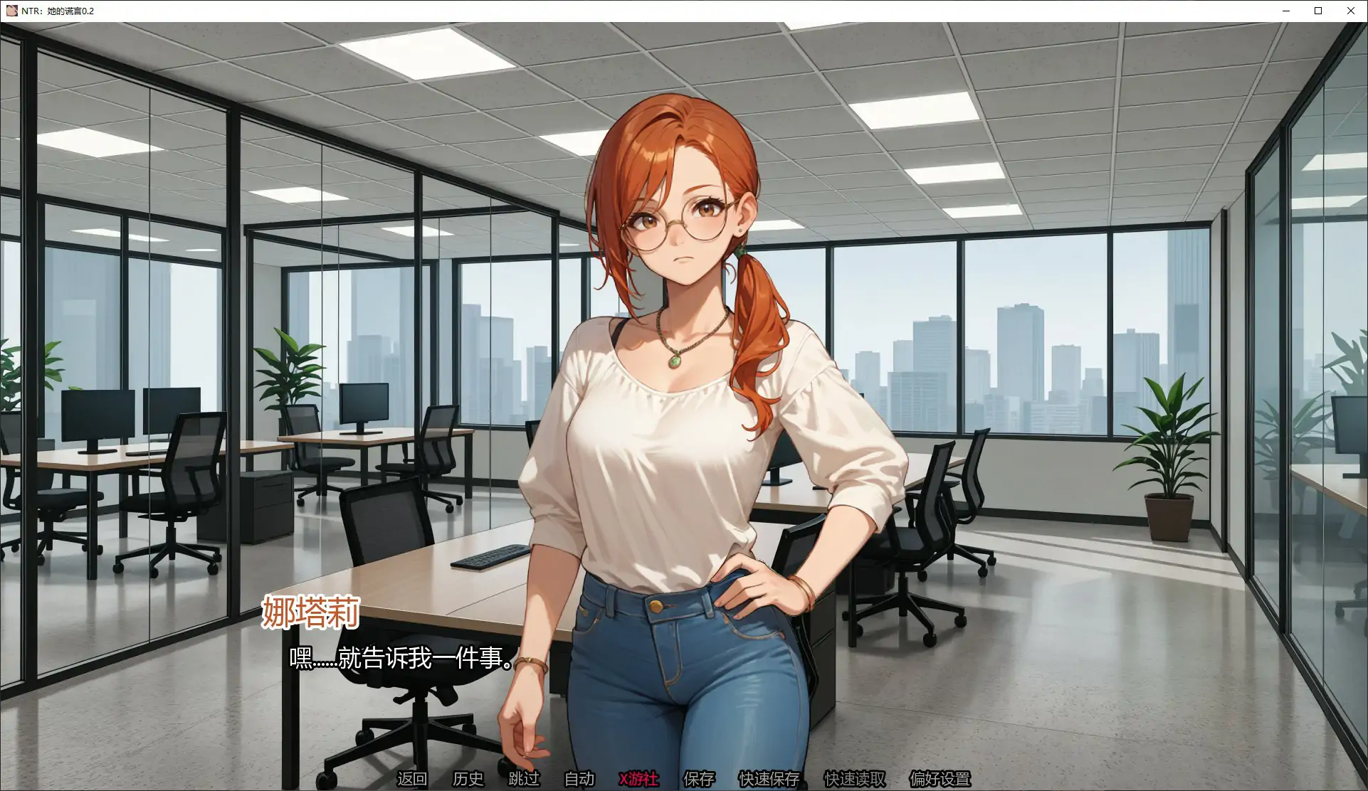 游戏截图 1