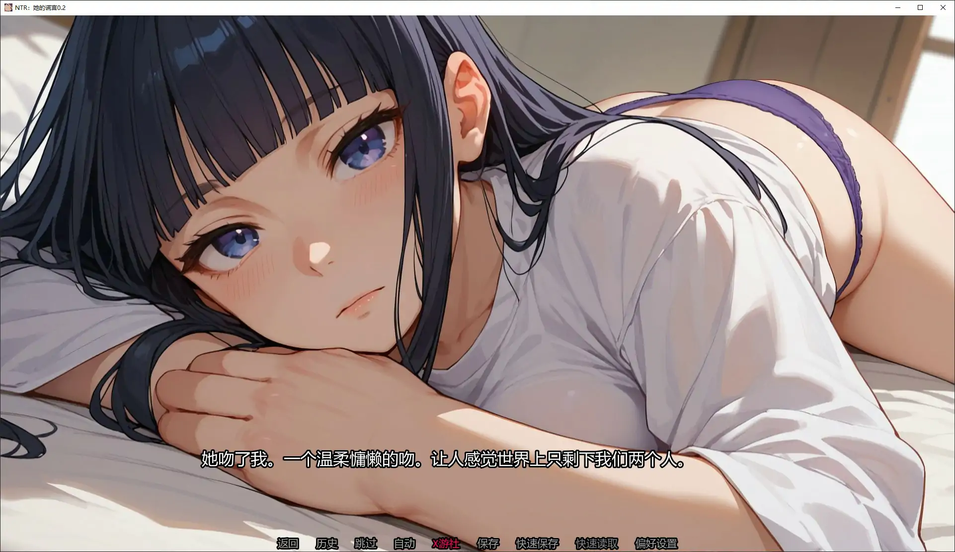 NTR：她的谎言 封面 3
