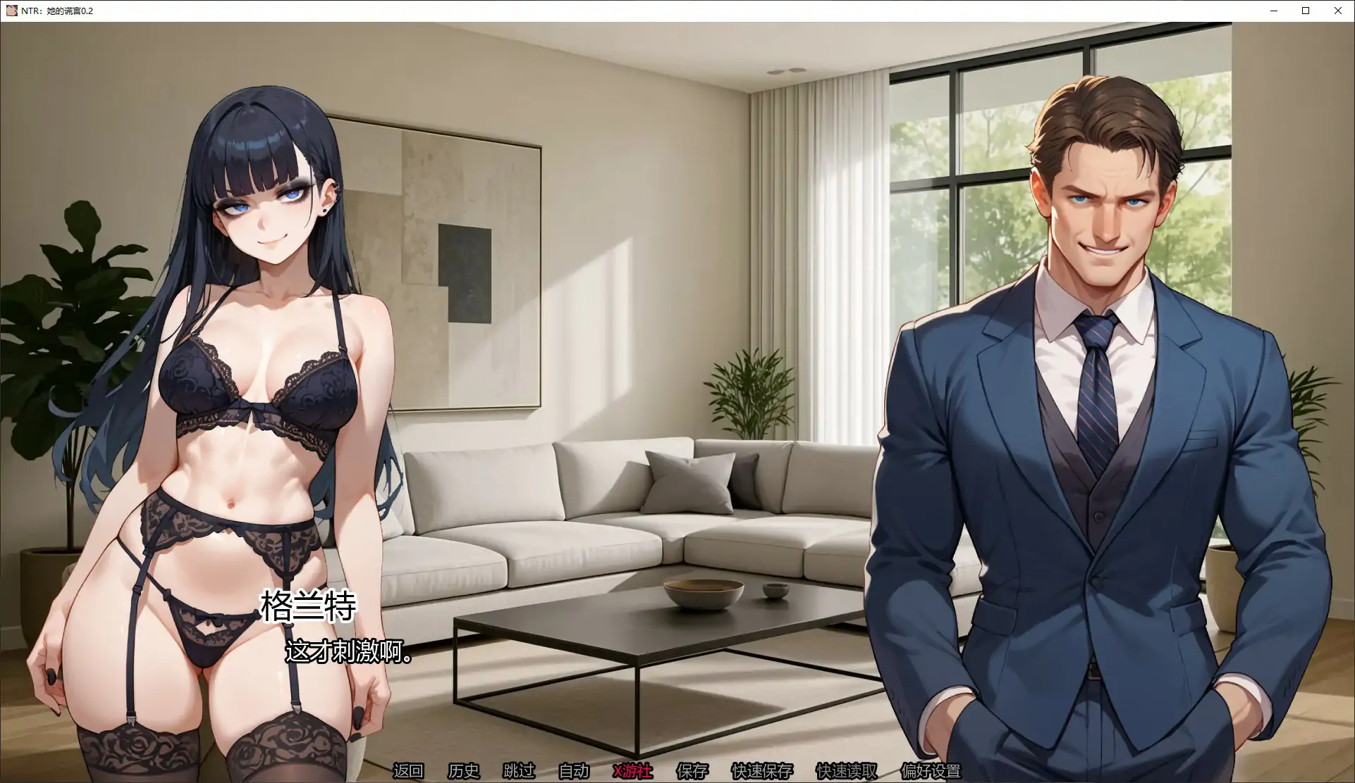 NTR：她的谎言 封面 2