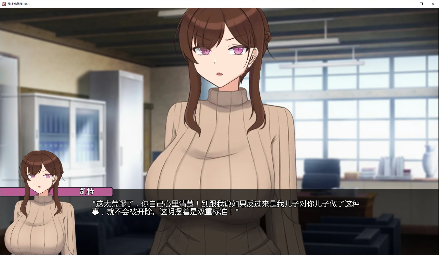 他让她堕落 封面 2