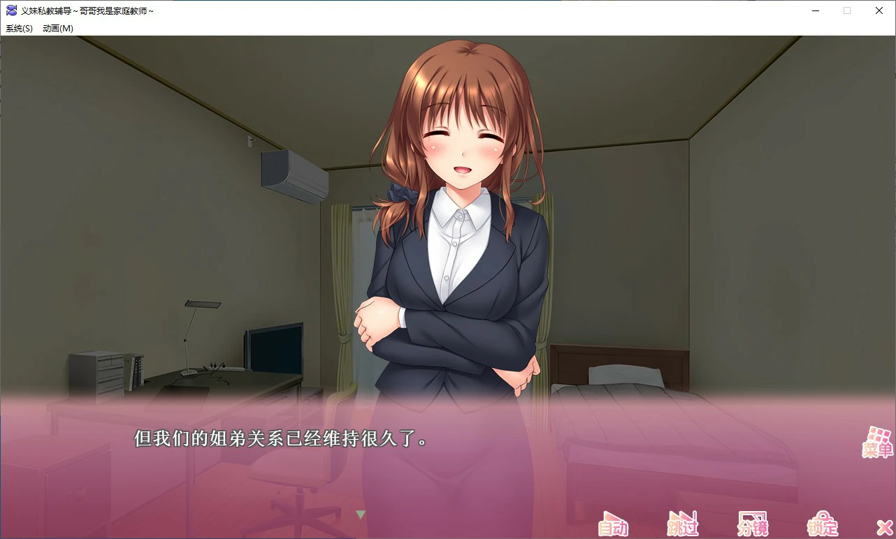 义妹私教辅导~哥哥我是家庭教师 封面 2
