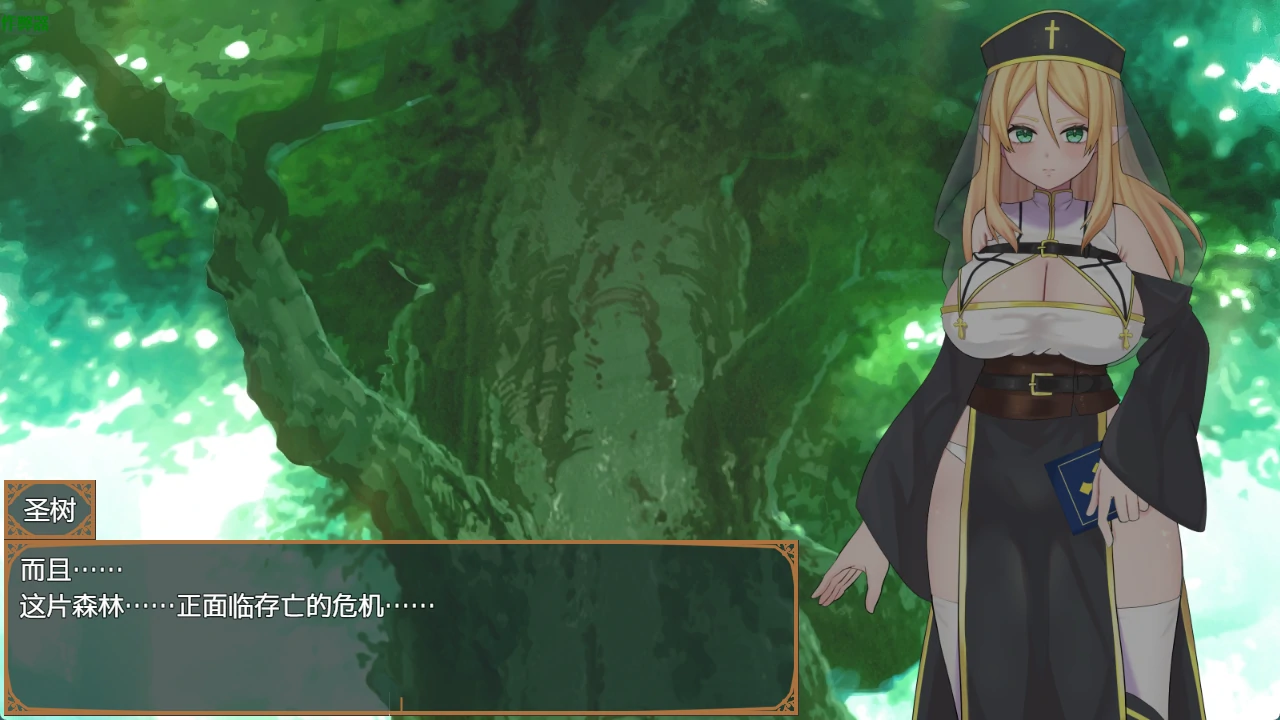 【日系RPG/AI汉化/中出】堕落圣树的少女塞蕾娜1.0 AI汉化版【PC+安卓/1.2G】 封面图 2