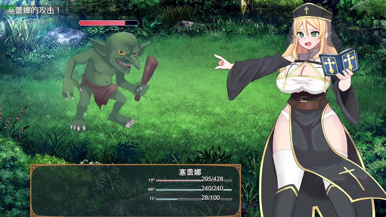 【日系RPG/AI汉化/中出】堕落圣树的少女塞蕾娜1.0 AI汉化版【PC+安卓/1.2G】 封面图 3