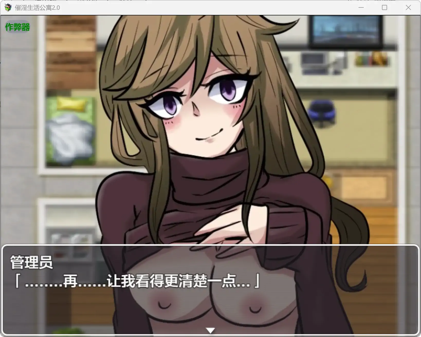 【日系RPG/AI汉化/少女】催淫生活公寓2.0 破解版【PC+安卓/0.29G】 封面图 3