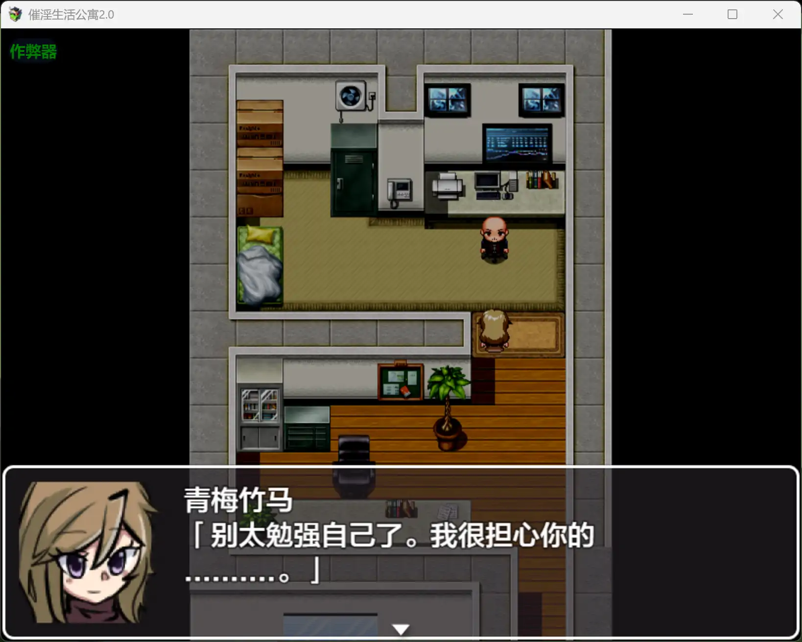 【日系RPG/AI汉化/少女】催淫生活公寓2.0 破解版【PC+安卓/0.29G】 封面图 2