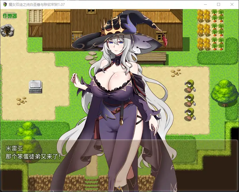 魔女双徒之纯白圣眷与秽欲牢狱 封面 2