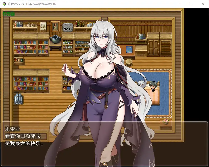 魔女双徒之纯白圣眷与秽欲牢狱 封面 3