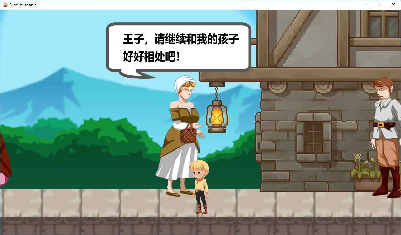 魅魔对战 封面 2