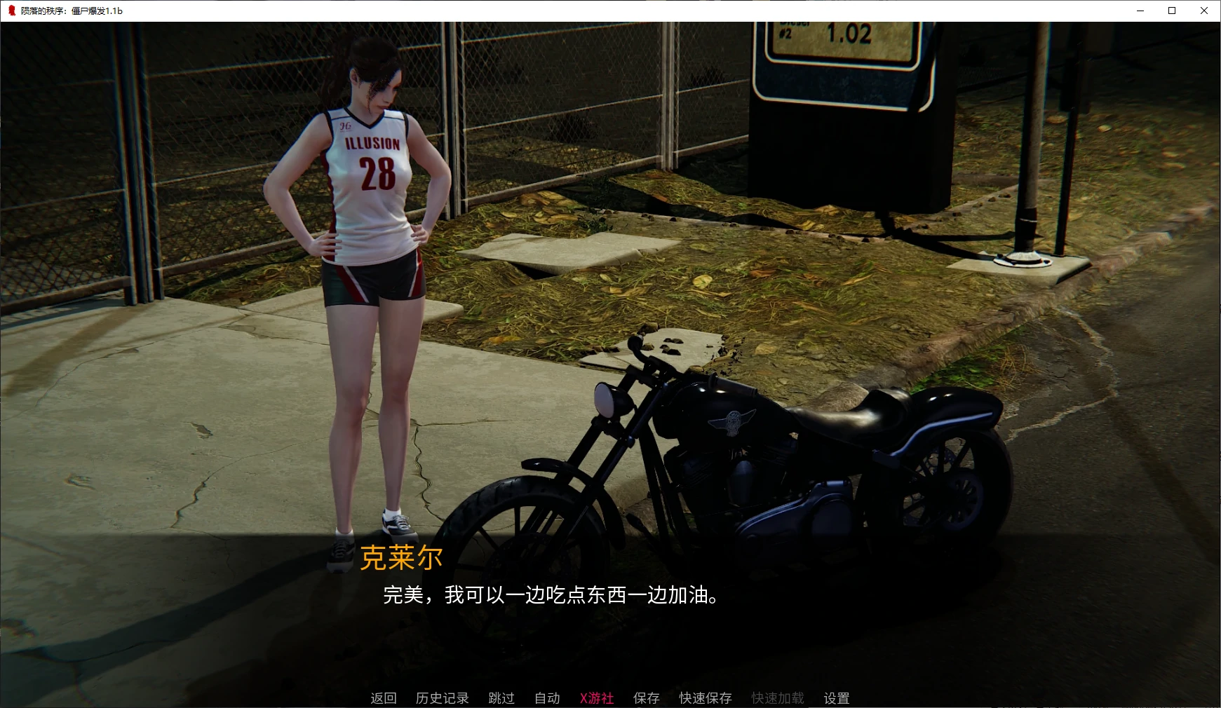 陨落的秩序：僵尸爆发 封面 2