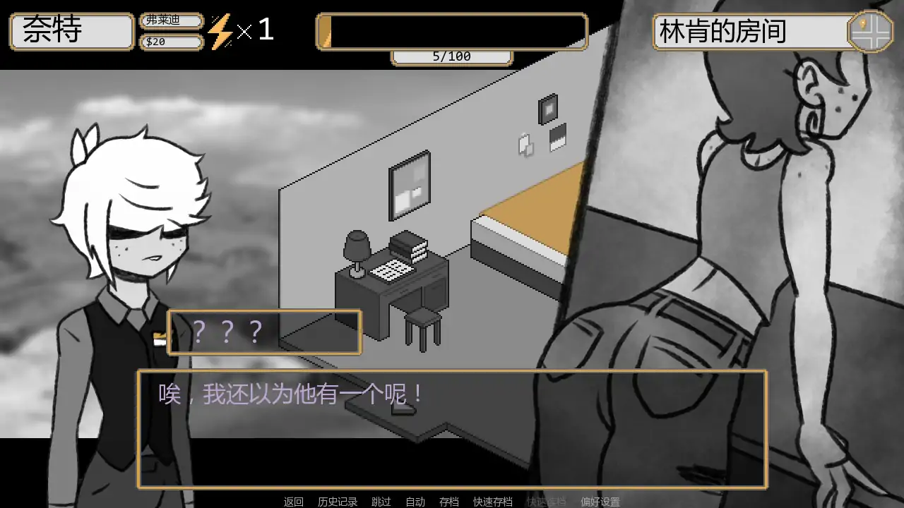 游戏截图 2