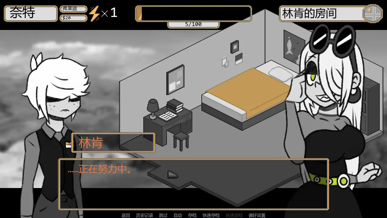 游戏截图 3