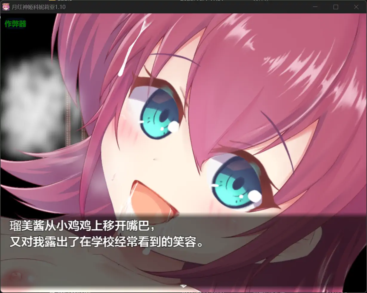 更新截图 2