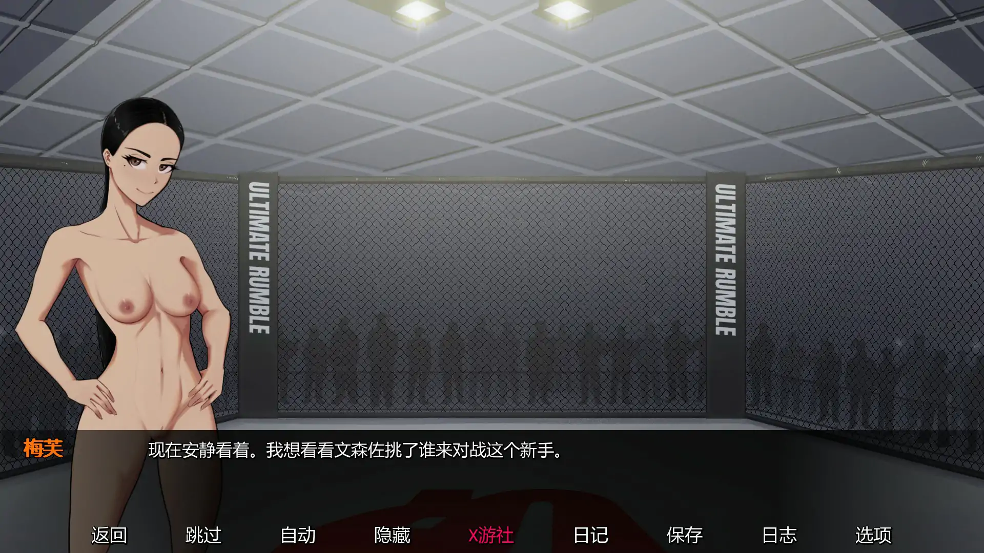 更新截图 1