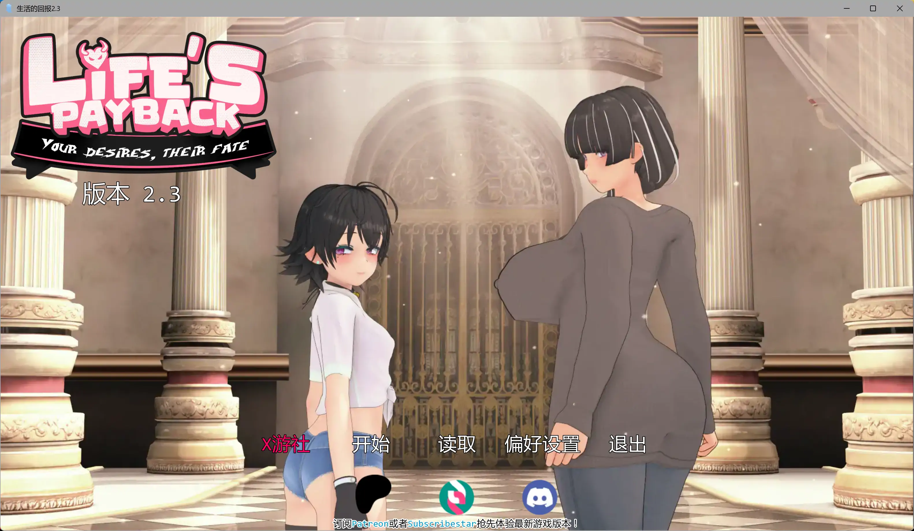 [精品大作SLG/汉化/动态/乱伦]生命的回报 Life’s Payback Ver2.3 汉化版[PC+安卓][FM/百度/12G]