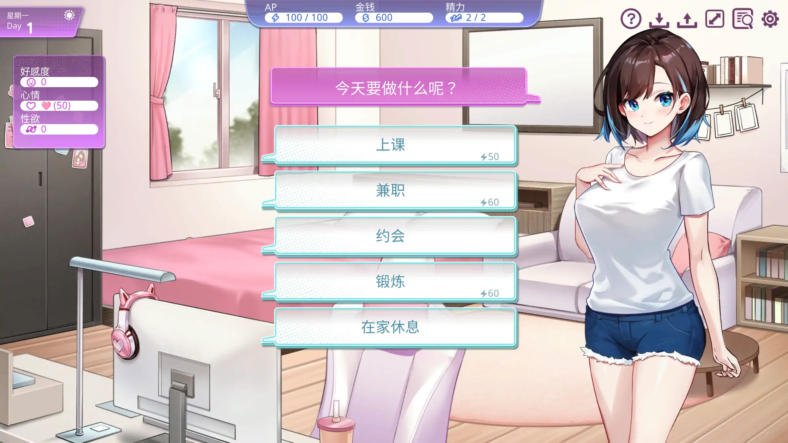 【日系SLG/官方中文/恋爱】逃家少女〜蜜梨与巧克力1.0 官方中文【PC/0.27G/新作】 封面图 3