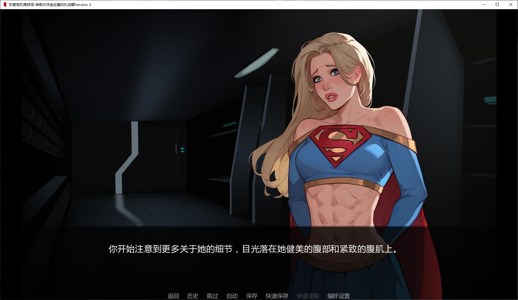 奴隶危机竞技场-神奇女侠金丝雀和扎坦娜 封面 2