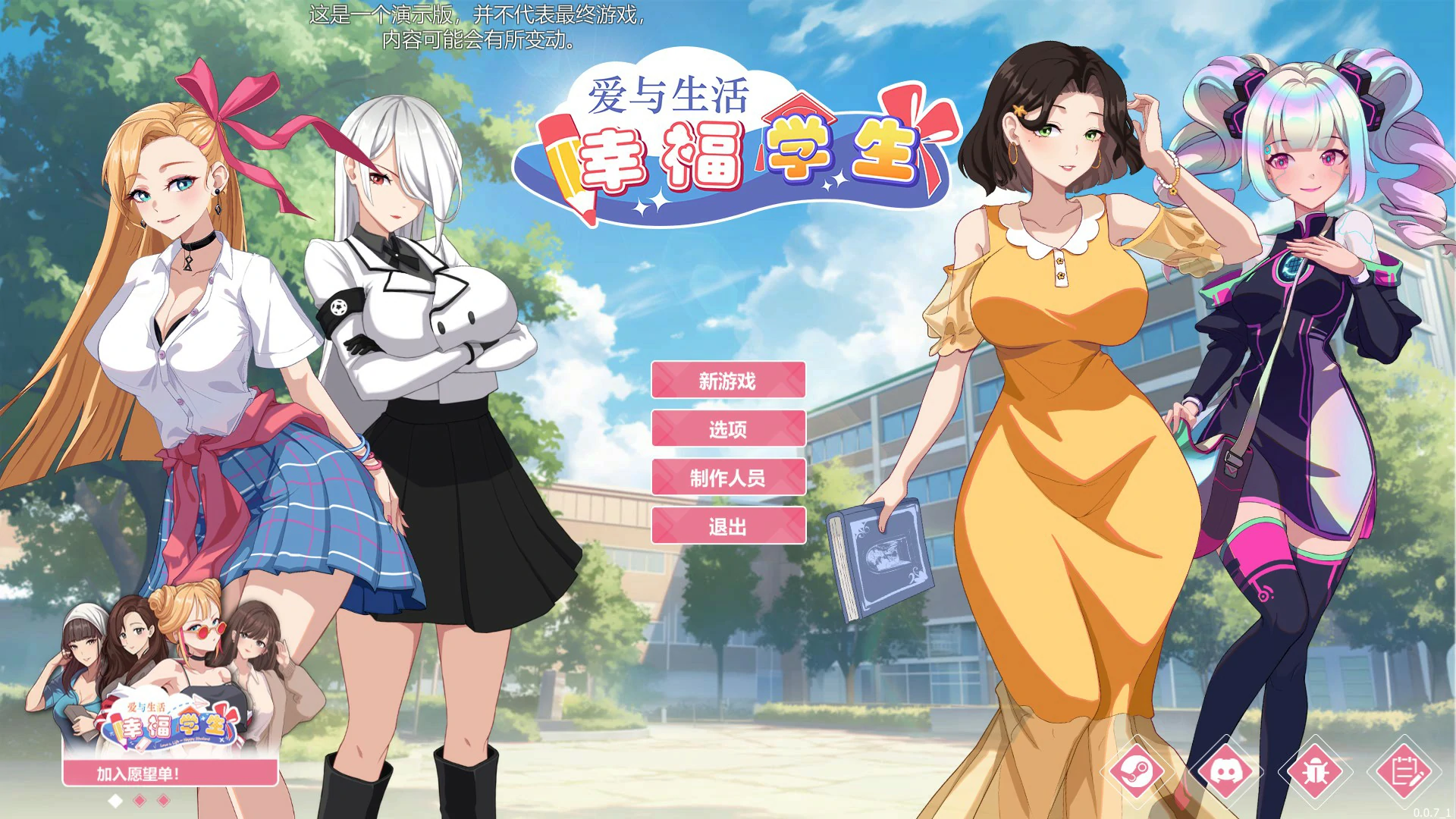 爱与生活 封面 1