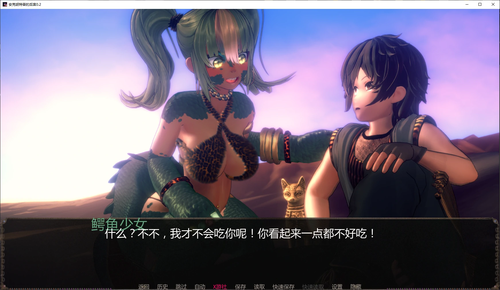 安克胡特普的后宫 封面 2