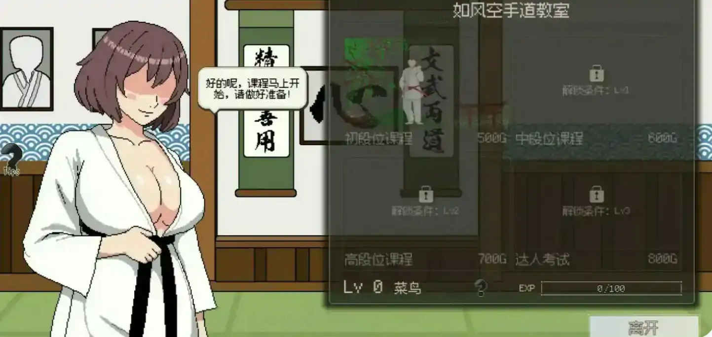 游戏截图 1