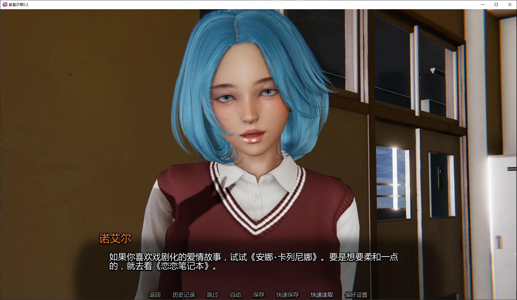 【亚洲SLG/AI汉化/后宫】教室日常0.3 AI汉化版【PC+安卓/3.1G/更新】 封面图 2