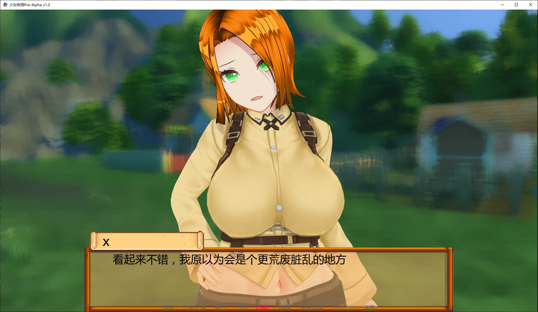 少女牧场 封面 2