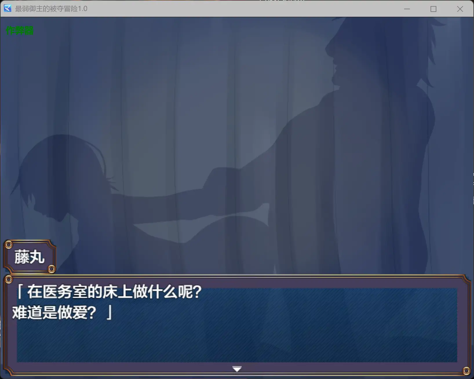游戏截图 2