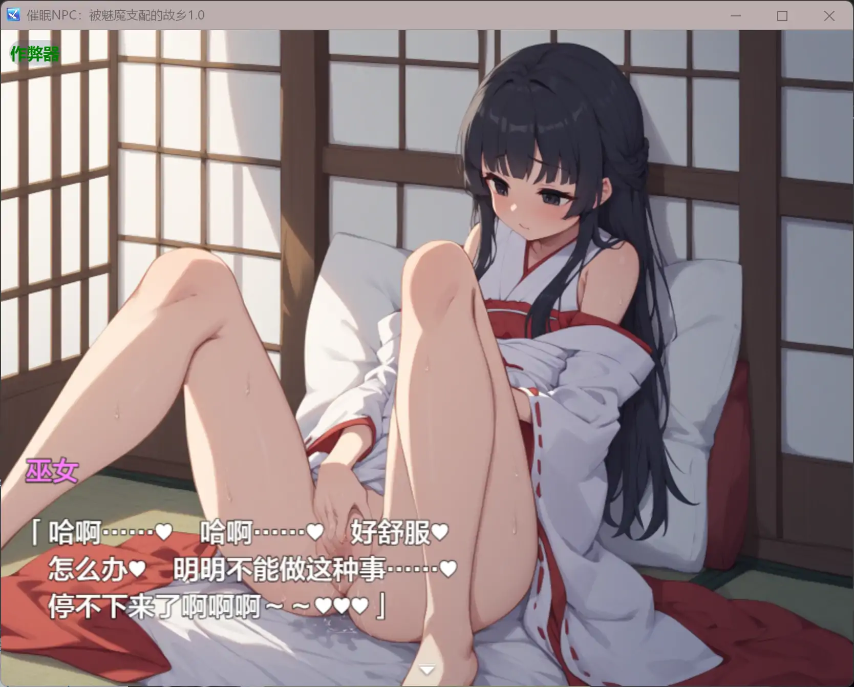 游戏截图 2