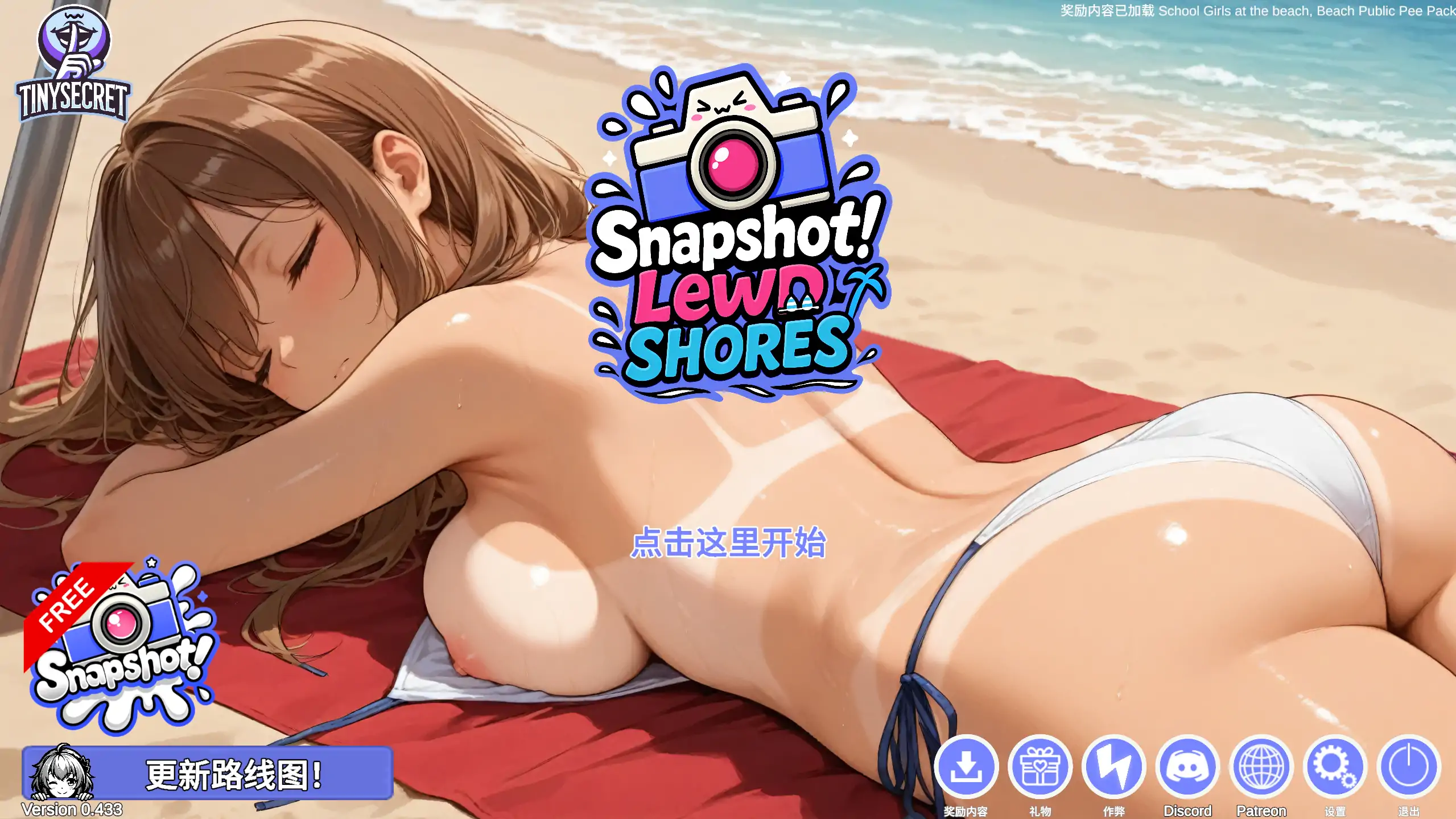 【日系RPG/官方中文/步兵】快照:流浪海岸0.433 官方中文【PC/0.52G/更新】 封面图 1