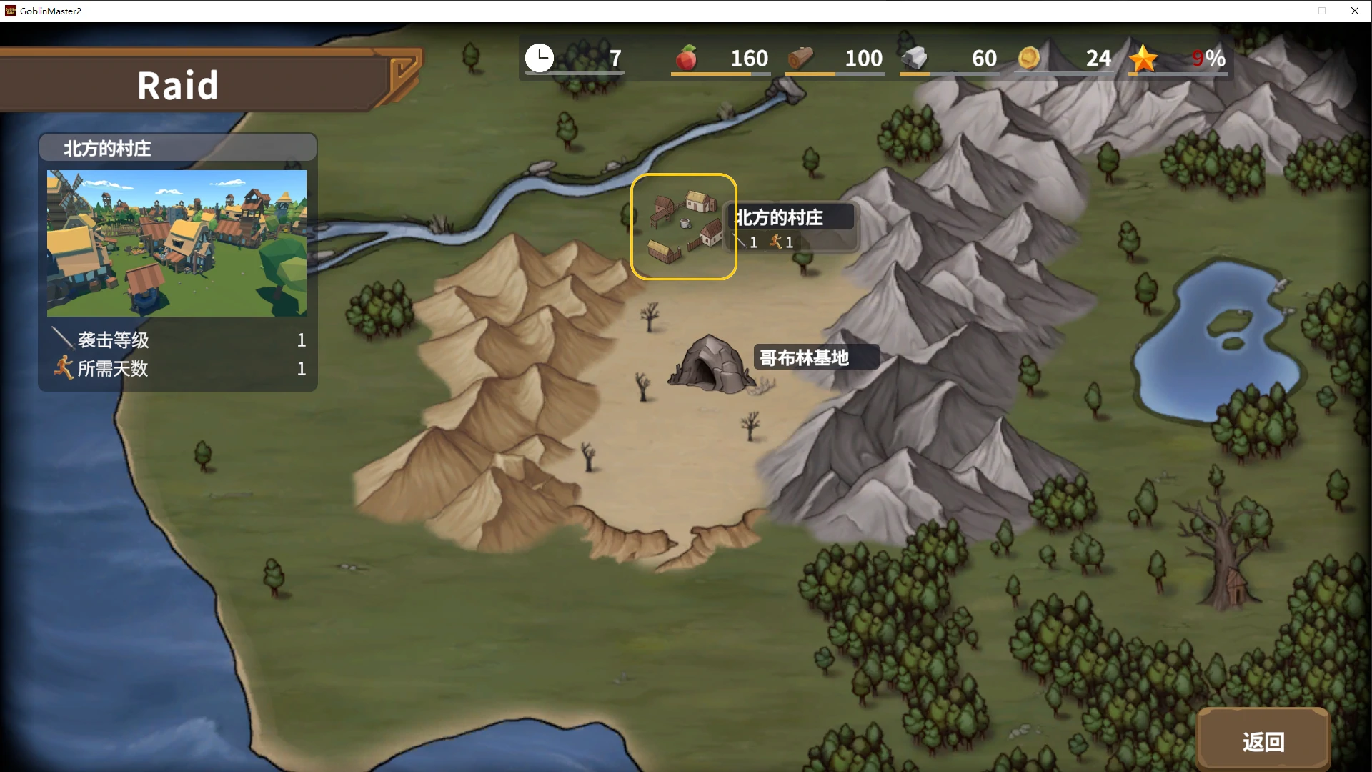 更新截图 2