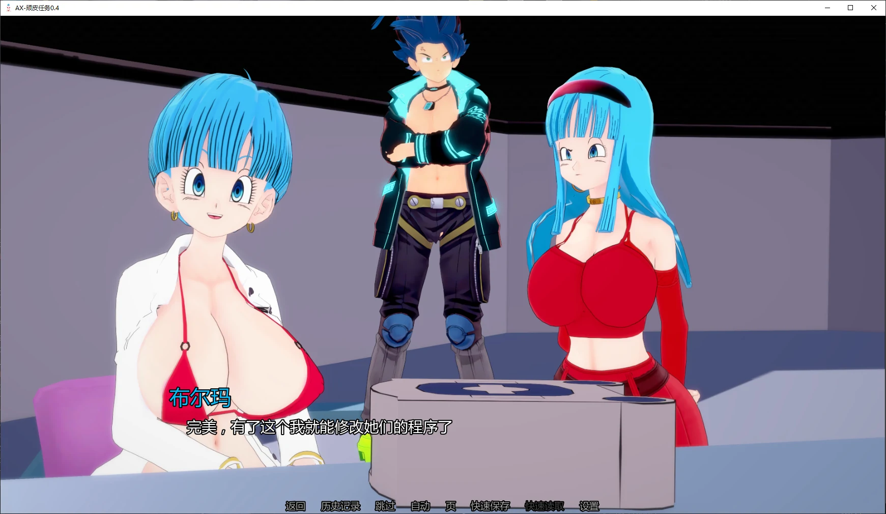 【日系SLG/AI汉化/后宫】AX-顽皮任务0.4 AI汉化版【PC+安卓/1.9G/更新】 封面图 2