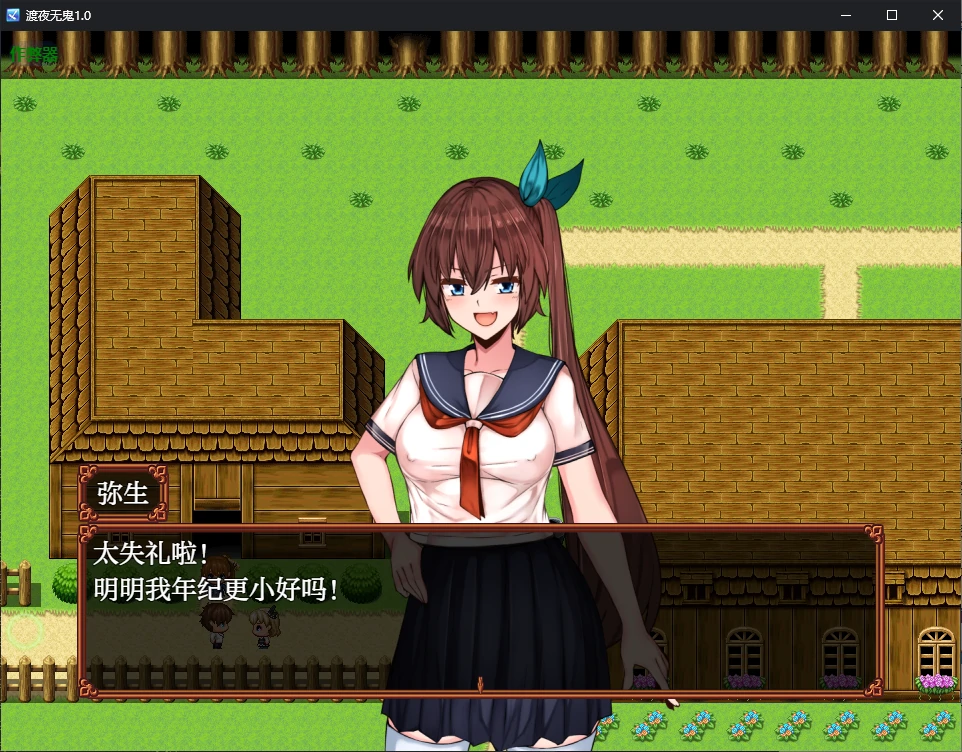 渡夜无鬼1.0 封面 2