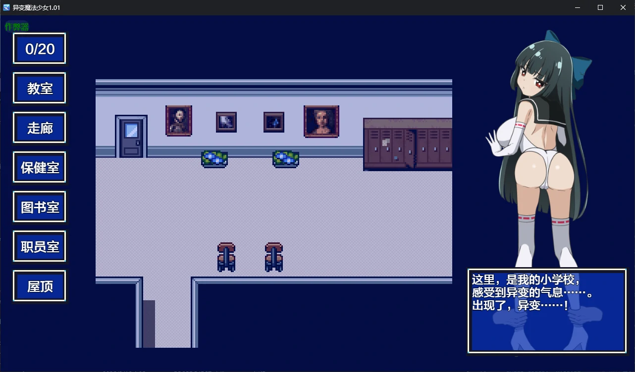 【日系RPG/AI汉化/2D】异变魔法少女1.01 AI汉化版【PC+安卓/0.5G/更新】 内容图 2
