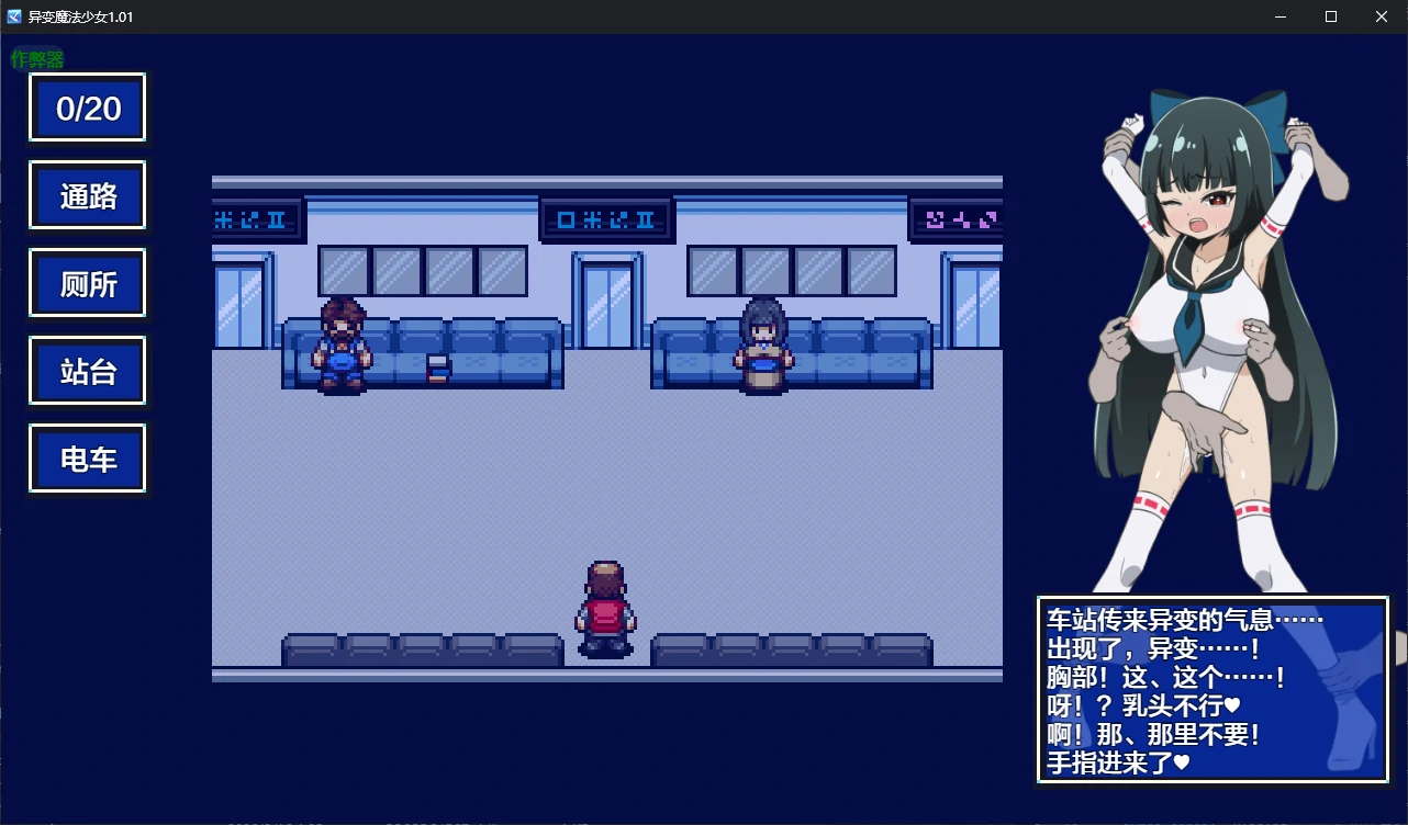 【日系RPG/AI汉化/2D】异变魔法少女1.01 AI汉化版【PC+安卓/0.5G/更新】 内容图 1