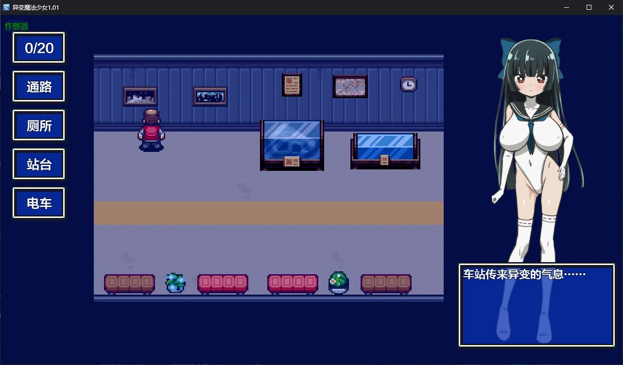 【日系RPG/AI汉化/2D】异变魔法少女1.01 AI汉化版【PC+安卓/0.5G/更新】 封面图 2