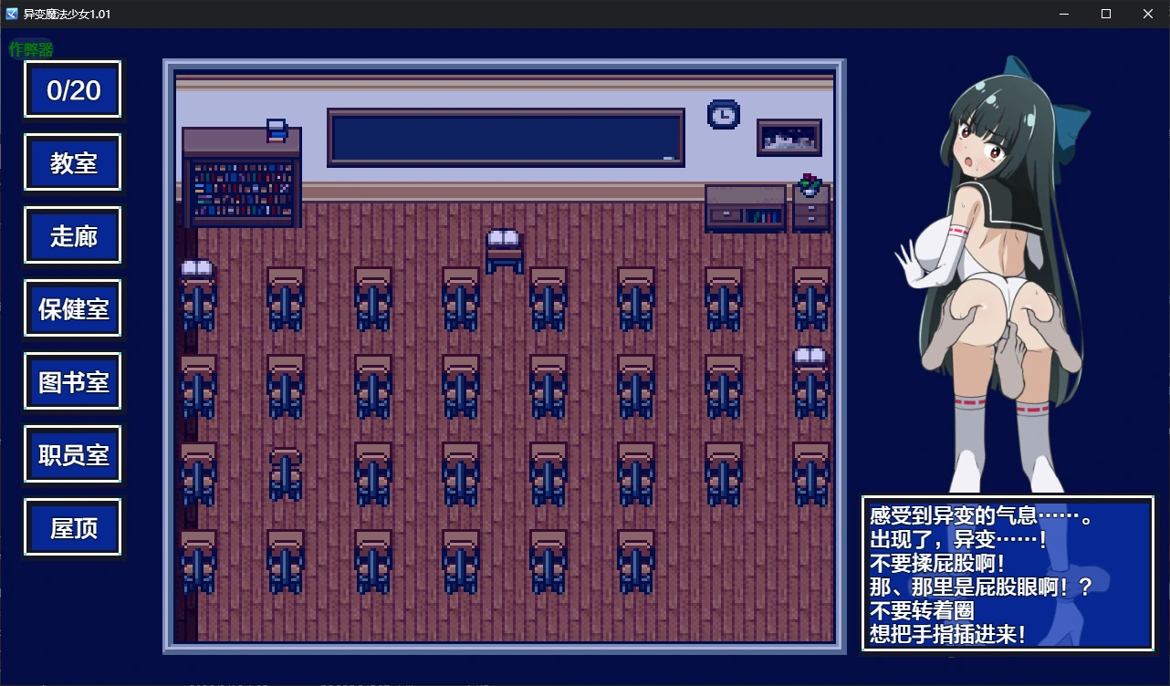 【日系RPG/AI汉化/2D】异变魔法少女1.01 AI汉化版【PC+安卓/0.5G/更新】 更新日志图 1