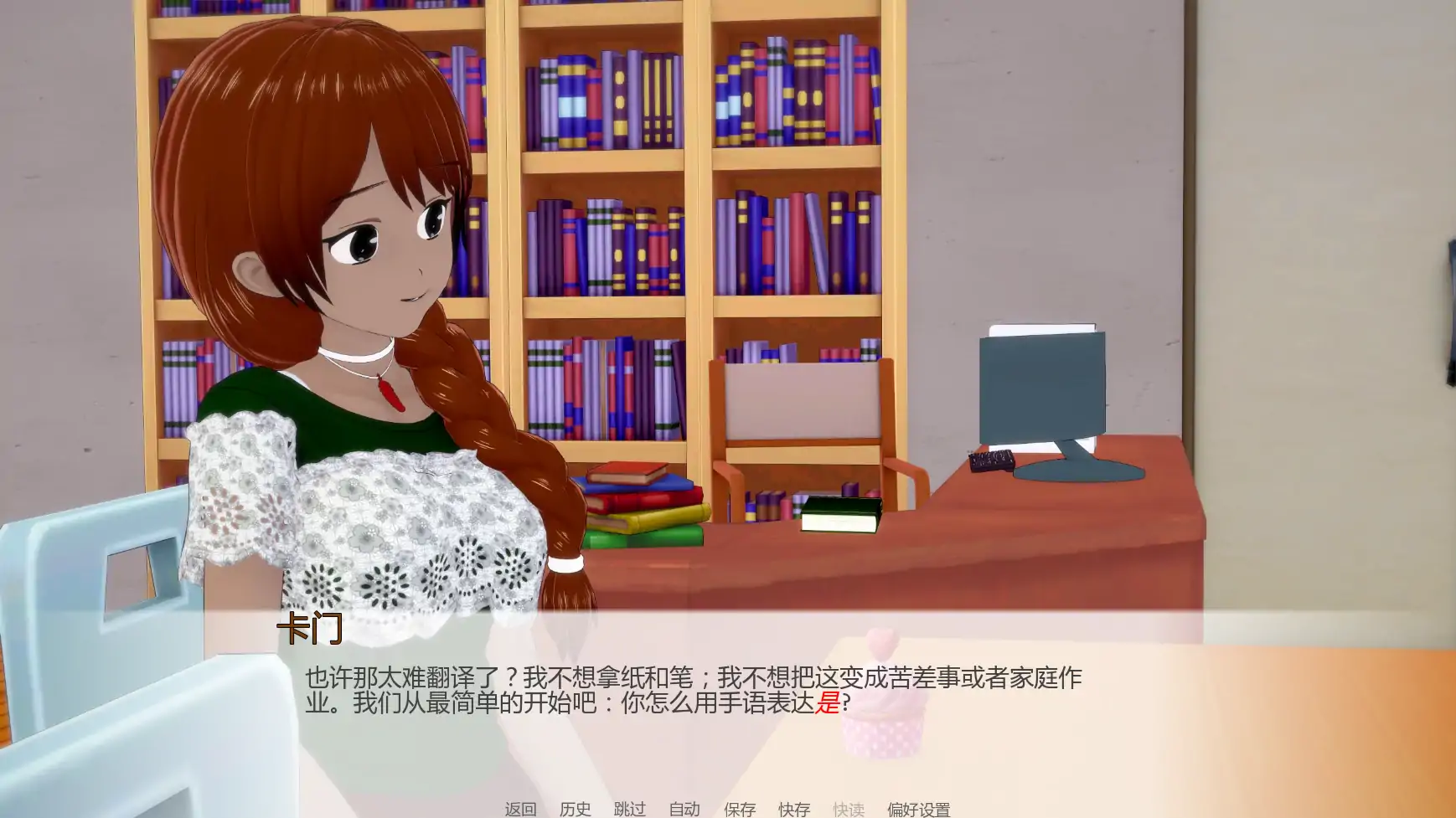 【日系SLG/AI汉化/学校】色诱学校重制版v0.1 AI汉化版【PC+安卓/0.49G/更新】 内容图 1