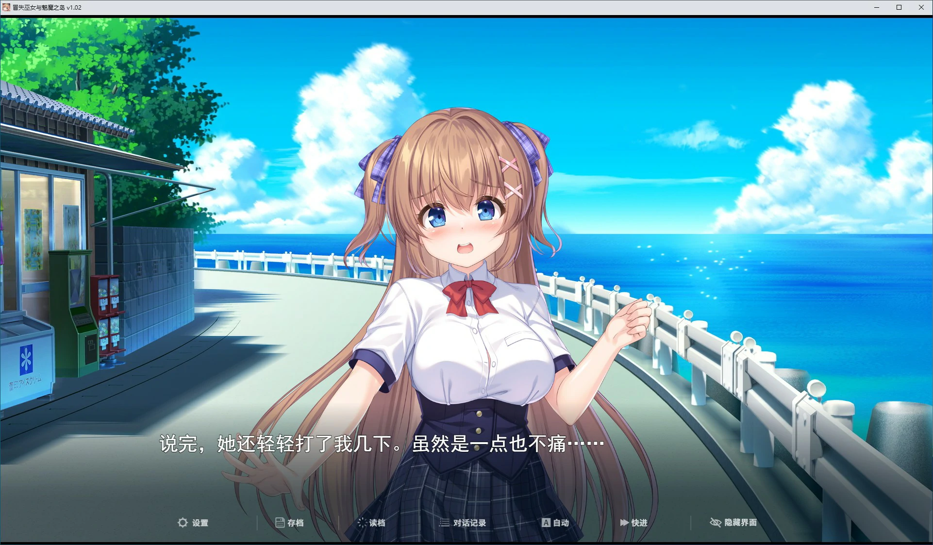 冒失巫女与魅魔之岛 封面 2