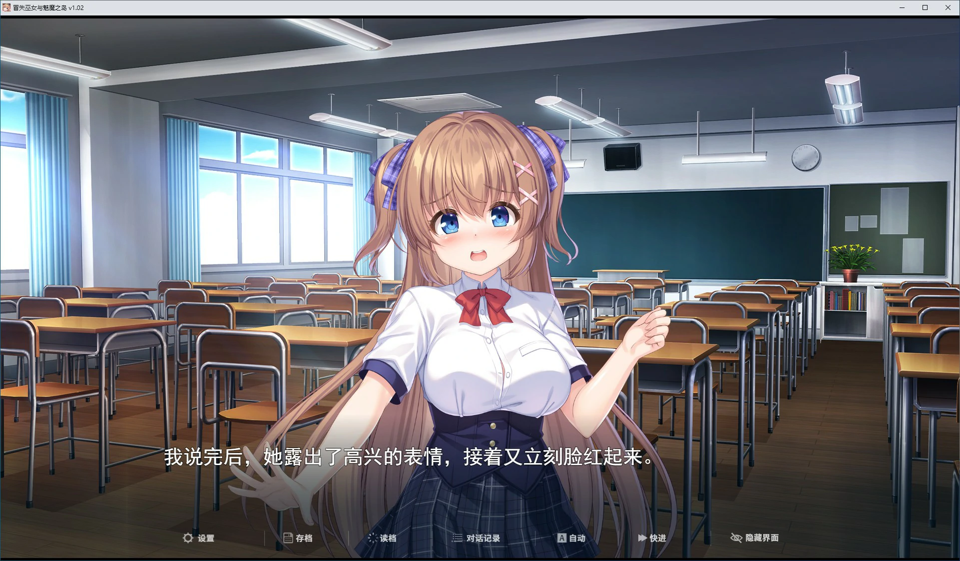冒失巫女与魅魔之岛 封面 3